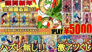 (1回5000円)ハズレ無しの大盤振る舞い高級オリパを購入制限まで買ったら衝撃のラストになったww