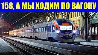 ПРОГУЛКА ПО ПОЕЗДУ ИНТЕРСИТИ|WOG CAFE