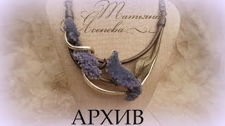 Воспоминание