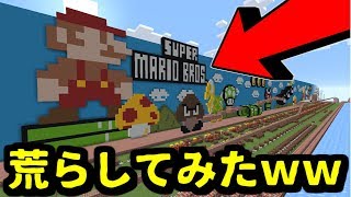 【マインクラフト生放送】有名実況者のサーバーに入って荒らしてみたｗｗ 【マイクラ 生放送】