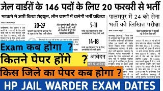 HP JAIL WARDER EXAM DATES 2019 || LATEST HP ADMIT CARD DOWNLOAD ||