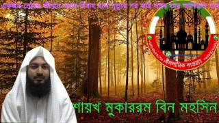 একজন মেয়ের জীবনে দুবার বিবাহ হলে মৃত্যুর পর কার সাথে তার আখিরাত হবে- মুকাররম বিন মহসিন