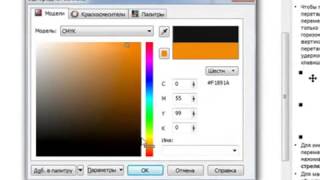 Уроки Корел. Corel Draw X5 для новичков. Объединение и группировка (4.14) Хорошее качество видео уро