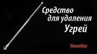 Средство для выдавливания угрей!