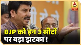 Delhi Election Results में BJP को इन 3 सीटों पर भी लग सकता है बड़ा झटका | ABP News Hindi