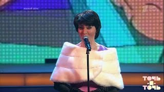 Лада Дэнс. Лолита — «Я обиделась». Точь-в-точь. Суперсезон. Фрагмент выпуска от 04.12.2016