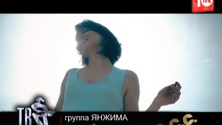 ОБЗОР СОЦИАЛЬНЫХ СЕТЕЙ - группа ЯНЖИМА.