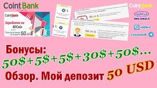 СВЕЖАЯ ХАЛЯВА ПОЛУЧИ БОНУС 50$ И ПО +5$+5$ ЗА ПРИВЯЗКУ ДВУХ СОЦСЕТЕЙ