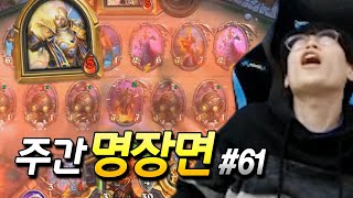 이게 킬각이 안 나온다고!? 말도 안 되게 지는 장면들을 모아봤습니다 [플러리 주간 핫클립 명장면]