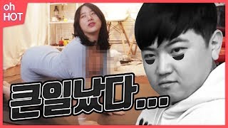 방송 정지 먹을 뻔 했습니다 ㄷㄷ [oh Hot] - KoonTV