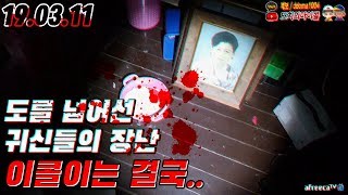 [레전드] 심장이 하나인 당신...시청 금지!!!