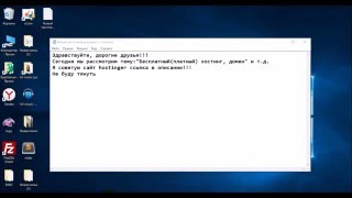 Бесплатный хостинг, домен, http://api.hostinger.ru/redir/13313901, создать сайт бесплатно