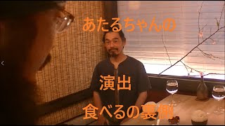 ジャストミートあたるちゃん　梅干しご飯を黙々と食べる企画の裏側