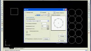САПР BtoCAD. Урок 10. Массив (от АльтерКАД)