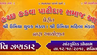 shree Kutch Kadva Patidar Samaj Anand