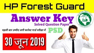 HP Forest Guard Answer Key 30June 2019 Exam || HP Forest Guard Solved Question Paper
