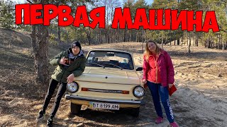 НАКОНЕЦТВО КУПИЛИ ЗАПОРОЖЕЦ | ГОНИМ ДОМОЙ | ЗАЗ 968М ПЕРВЫЙ ЗАПУСК