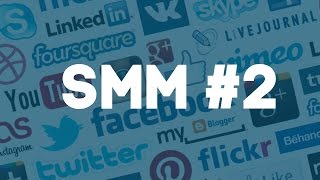 SMM #2. Где брать контент для сообщества?