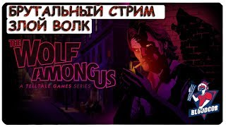[Rus]The Wolf Among Us (ЗЛОЙ БИГБИ)  ●  BloodCor