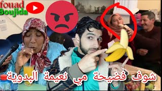 مي نعيمة البدوية كتاكل البنان جاتها المراهقة المتأخرة وشي نهار غاتعرى علينا وتحيد السروال