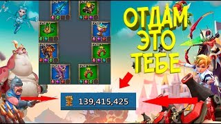 Lords Mobile || Опять Розыгрыш ??? || До 30 Марта
