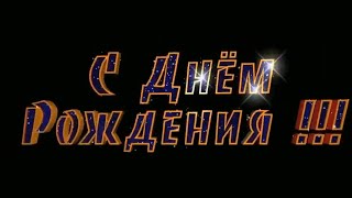 ШИКАРНОЕ ПОЗДРАВЛЕНИЕ С ЮБИЛЕЕМ 50 ДЛЯ ЖЕНЩИНЫ