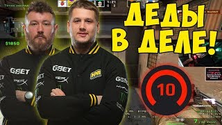 ZEUS и EDWARD РАЗВАЛИВАЮТ FACEIT! ЖЕСТКИЕ ВАН ТАПЫ С ДИГЛА ОТ ЗЕВСА!