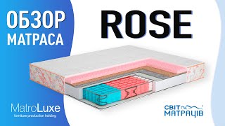 Ортопедический матрас ROSE  - видео обзор  | СВІТ МАТРАЦІВ