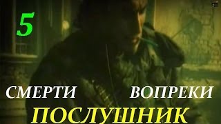 Прохождение мода Послушник - 5 серия - Домик в Лесу и Кровососы