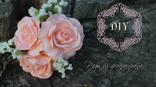 Реалистичные розы из фоамирана без молда/ Realistic roses from foamiran/Творческое место / DIY
