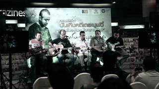 มาโนช พุฒตาล - ลำธาร + ที่มาของเพลง