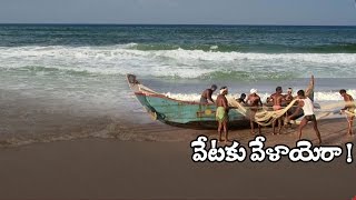Fishermen Huge Arrangements for Fishing in Vizag | Fishermen Celebrates Gangamma Jatara | NTV