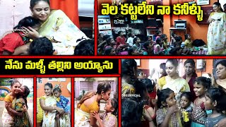 Sri Reddy Emotional Video | Orphanage Kids School | Sri Reddy Official