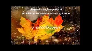 Осенний прорыв 2015 (PART.1)