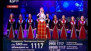 Българската Коледа - Хорът на НФА "Филип Кутев"