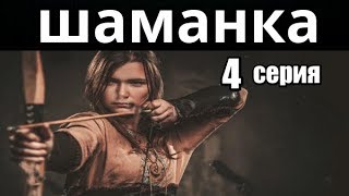 Фильм о Сверхъестественных Способностях 4 серия из 20   (детектив, боевик, криминальный сериал)