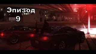Прохождение  The Crew PS4 Выпуск 9 Почти захватили юг