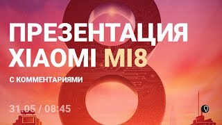 Презентация лучшего Xiaomi Mi8 с комментариями (прямой эфир)