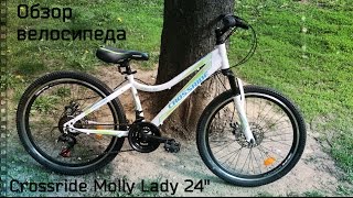 Обзор подросткового велосипеда Crossride Molly Lady 24"
