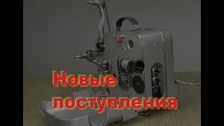 "Луч 2С8", "Кварц 2х8С-1М". Новые поступления