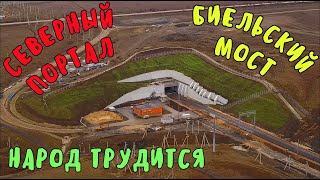 Крымский мост(февраль 2020)На ж/д подходах ставят контроуголок.Биельский мост и северный портал