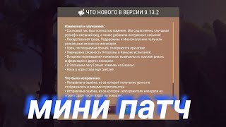 МИНИ ОБНОВЛЕНИЕ НА ДИКОМ ЗАПАДЕ! Westland Survival