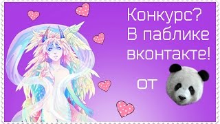 Конкурс на маану||Элдария||Описание чит.