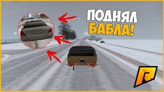 БАГ НА ФЕРМЕ! ЛЁГКИЕ ДЕНЬГИ! + ВЕБКА! - RADMIR RP!