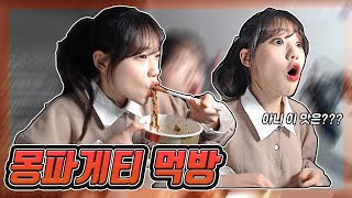 짜파게티 절대 비법을 찾았습니다?