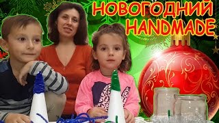 Новогодние игрушки своими руками/ Как сделать елку /new Year HANDMADE
