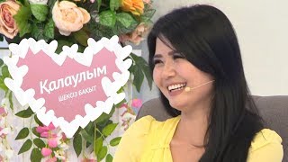 Қалаулым - №16 шығарылым. (Калаулым)
