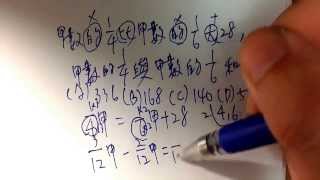 大雅家教l國中數學會考-數學家教志工-國中數學-一元一次方程式解題,國中會考,會考數學