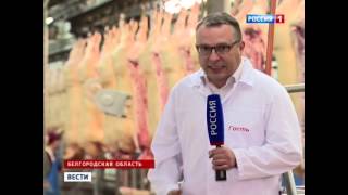 Россия 1  Агро Белогорье