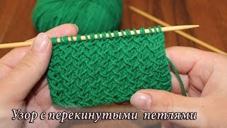 Узор спицами с перекинутыми  петлями, видео | Herringbone stitch knitting patterns